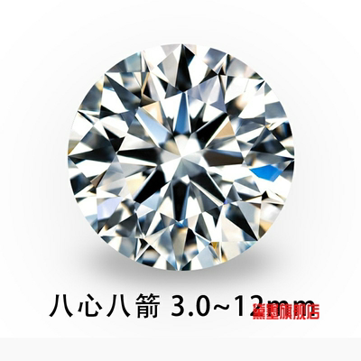 HPHT尖底人造宝石钻锆石CVD立方裸石DIY6mm钻石