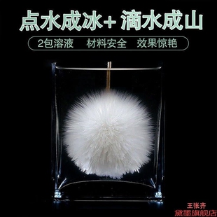 趣味化学材料乙醋酸钠过饱和溶液实验点水成冰魔术道具儿童结晶