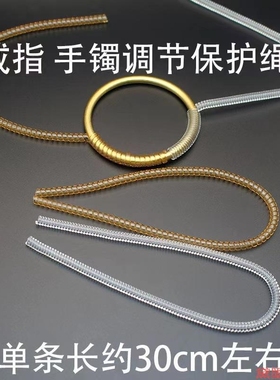 防刮佩戴手镯保护套缠绕防磕碰圈套圈首饰2024透明圈配件