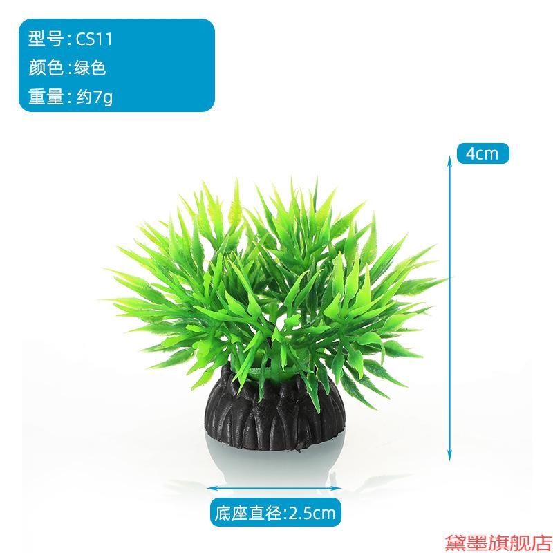 水族迷你摆件微景观底座仿真水草假鱼缸沙盘装饰摆盘点缀