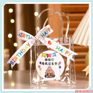 透明袋子孩子奖励礼品袋生日会小学生手毕业装手提袋全班会零食袋