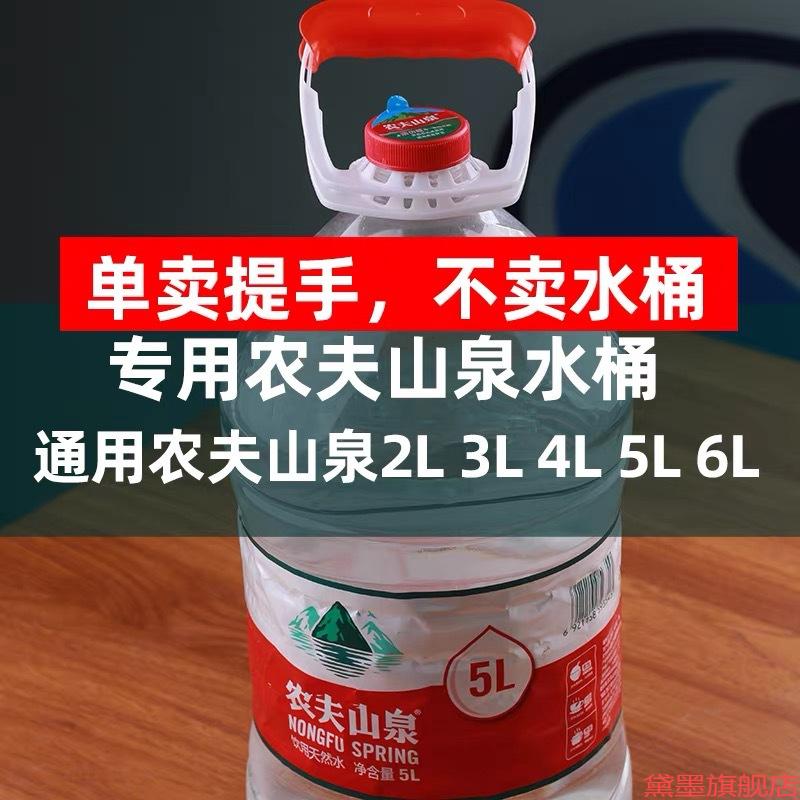 5升提扣适配农夫山泉水桶提桶器康师傅5升提水器双层舒适型提手把