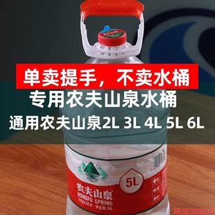5升提扣适配农夫山泉水桶提桶器康师傅5升提水器双层舒适型提手把