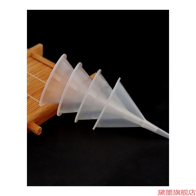 精油液体家用防撒分装小口径细口小迷你漏斗塑料小号瓶装分液