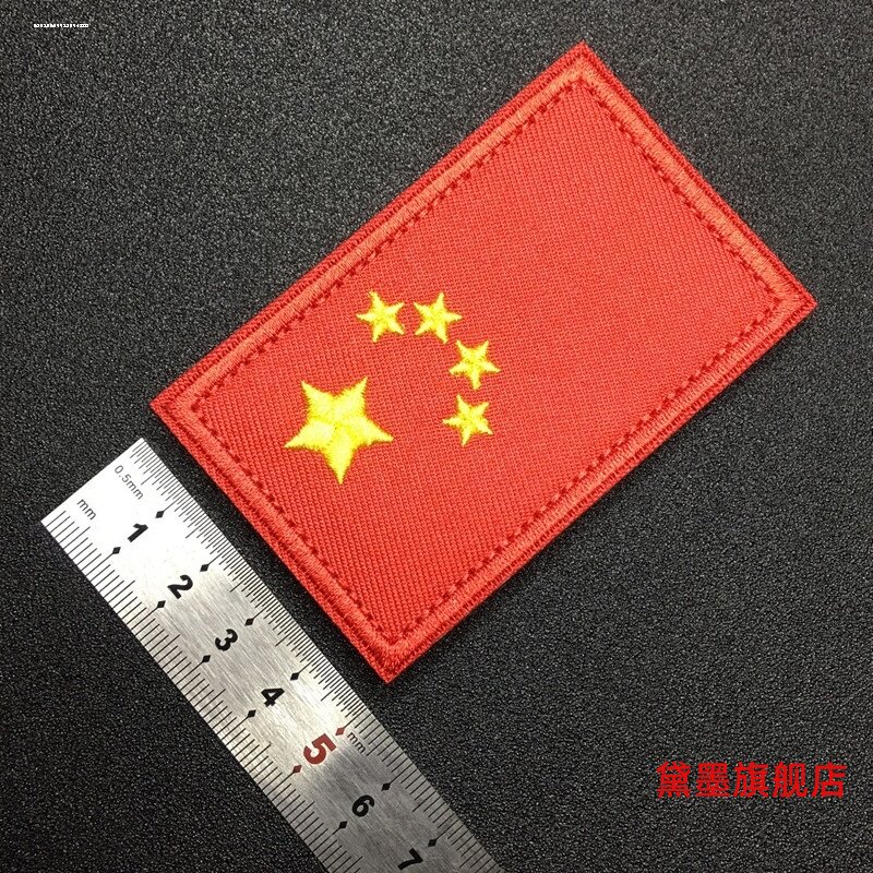 通用国旗胸标袖标军训国旗臂标魔术贴织唛国旗臂章运动国旗袖章