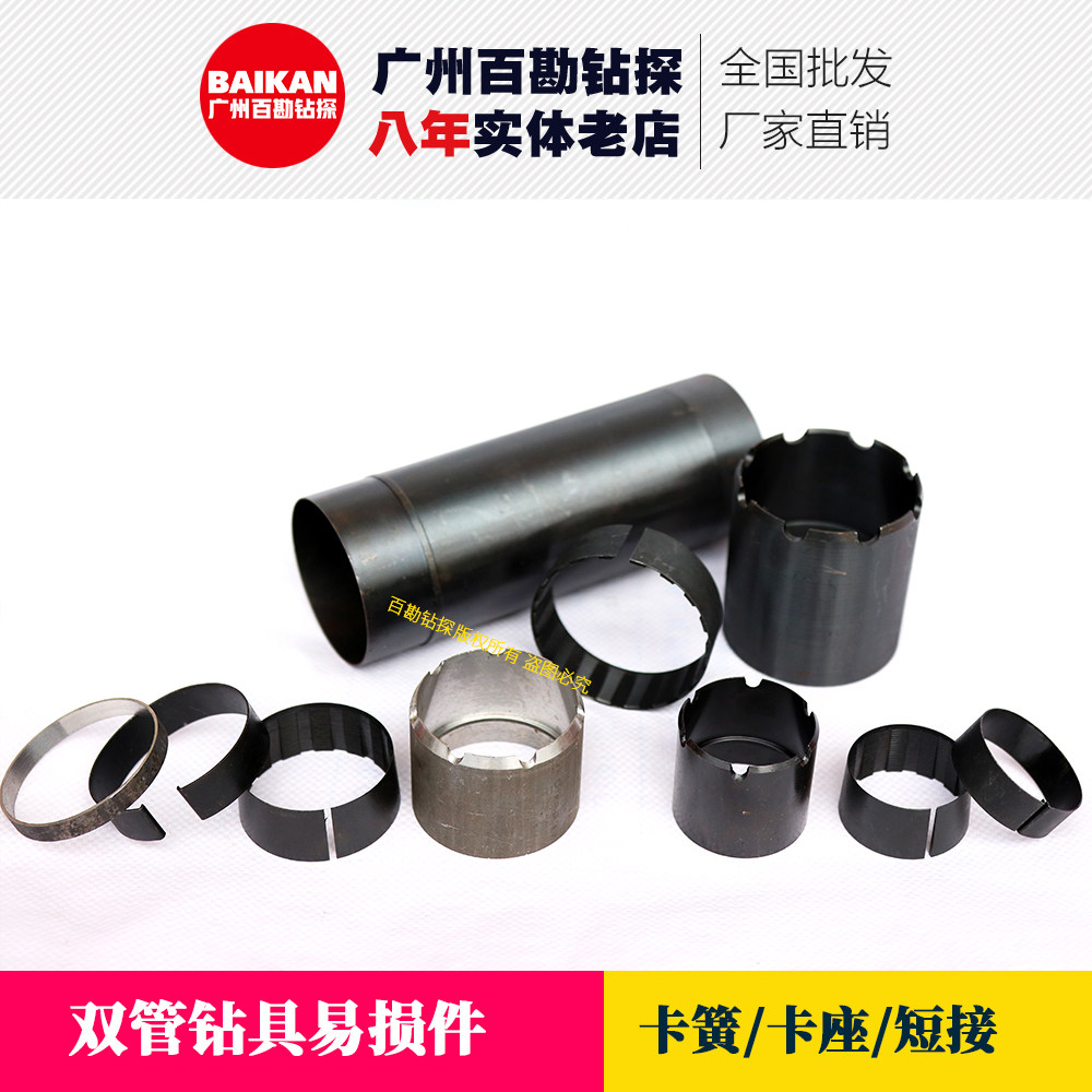 双管钻具配件卡簧短接