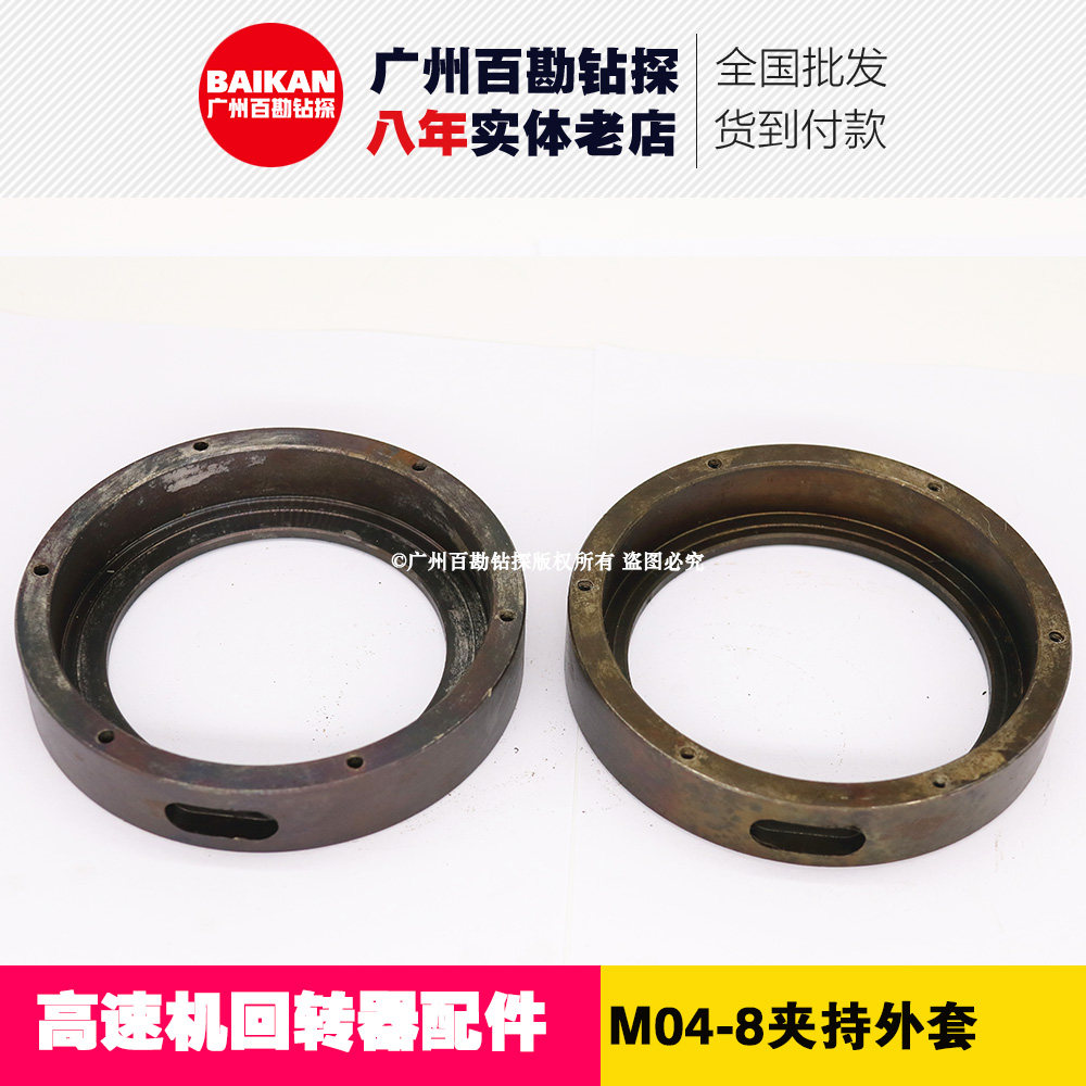 高速机回转器配件 M04-8夹持外套 卡盘轴承套 北探XY-1A 200钻机