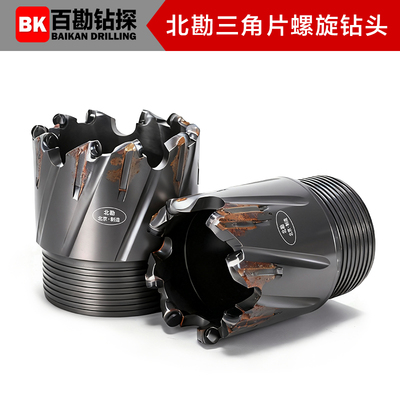 北勘(磐石系列)三角片钻头,花岗岩/灰岩等硬质地层超快进尺不包邮