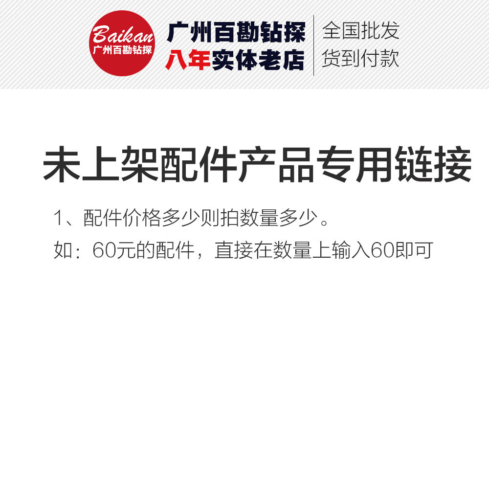 通用钻机配件钻探材料专用链接