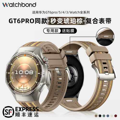 适用华为gt6pro手表watchgt6pro专用复合编织表带GT5智能腕表watch5男GT4运动GT3秋冬buds替换腕带watch4配件