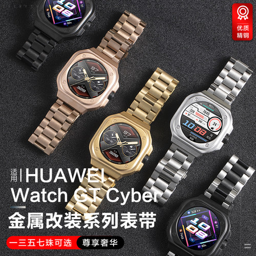 适用watchGTCyber表带