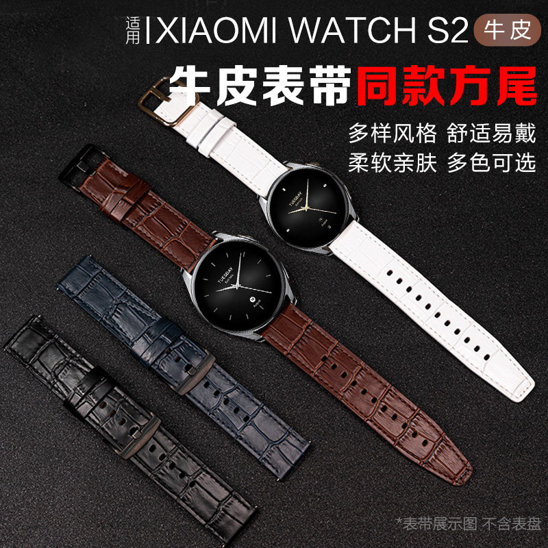 适用小米watchs4真皮手表带sport4代腕表s3智能S2运动s1pro华米Amazfit GTR4/R3男女式color专用gts4通用腕带