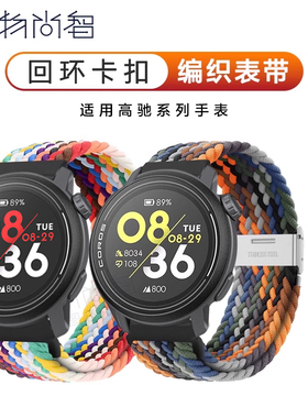 适用高驰COROS智能PACE3手表PACE4表带APEX2PRO/2织物编织尼龙卡扣表链替换腕带46/42mm表带柔软透气男女
