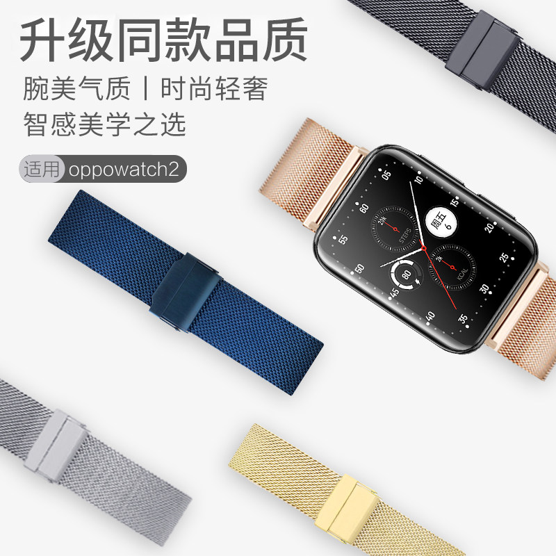 适用OPPO Watch X2智能手表米兰网带卡扣表带oppo watch3/pro/2/1精织金属运动腕带替换商务防水男女个性配件