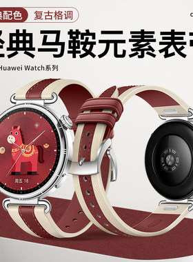 适用华为gt6表带女款华为watch gt5表带马鞍棕复合皮质gt5pro表带gt4女士新款watch5智能41mm新年红色皮质42
