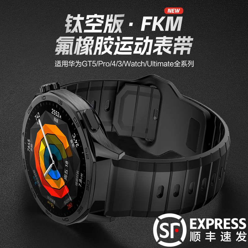 适用华为watch5氟橡胶手表带GT5pro钛空版反扣腕表Watch4智能运动GT4男女式gt3手链替换2e配件buds专用腕带