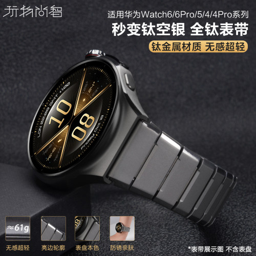 适用华为watch6pro表带Watch6表带gt7按压式钛金属5新款46mm男士4智能钛合金3专用运动2钛空银非原装纯钛秋冬