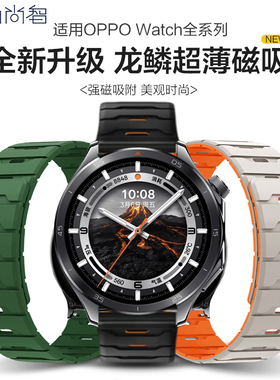 适用oppowatchS磁吸硅胶表带OPPOWATCHX新款watchx2智能腕表mini运动4pro专用3pro替换se女款手链配件46mm