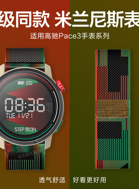 适用COROS高驰PACE4手表APEX4表带PACE3新款pace2米兰尼斯watch基普乔格APEX2Pro同款智能男22mm腕带配件