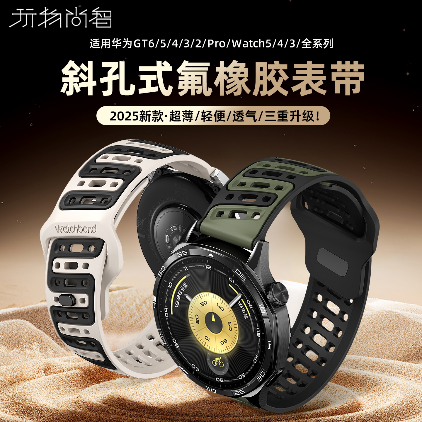 适用华为GT6手表表带GT6pro透气斜孔反扣FKM氟橡胶腕表带watch5运动gt5运动4pro智能GT4男GT3秋冬替换腕带链