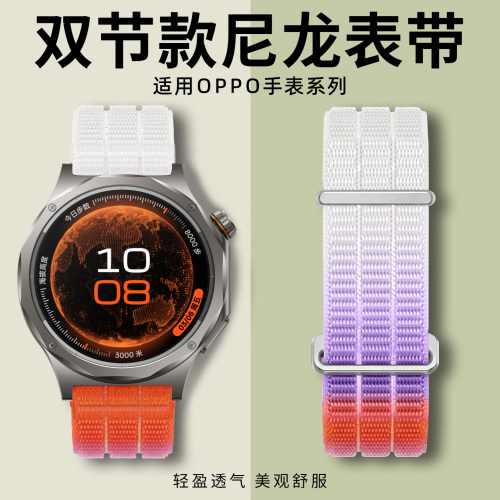 适用OPPO WatchX3表带WATCH S双节尼龙手表带X2智能腕表X男款4pro夏季透气女链3pro配件22mm腕带