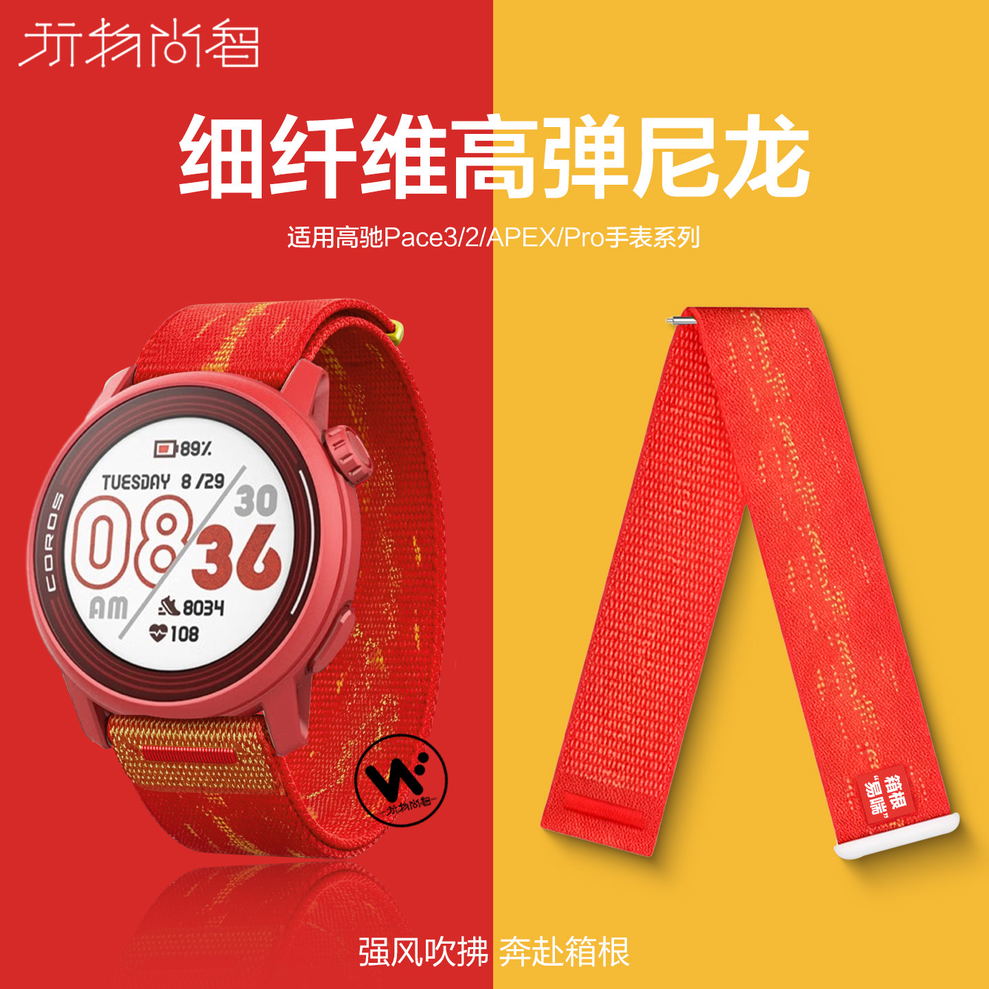 适用高驰pace4手表带pace3纤维尼龙编织高弹力apex夏天新款男女士高级感运动透气魔术贴pro智能替换腕表带