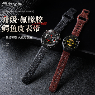 适用华为ultimate2手表非凡探索表带GT6pro鳄鱼皮gt6智能腕表Watch5FKM氟橡胶watch4pro男款GT5秋冬GT4链配件