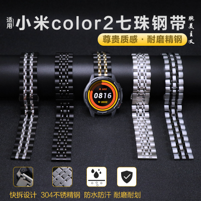 适用小米Watchs4金属手表带sport4代钢带腕表s3智能S2运动s1pro男女式color商务专用可替换配件腕带