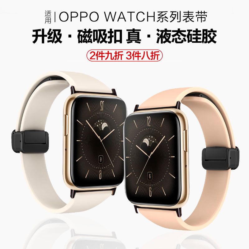 适用OPPOwatch3手表带新款SE小蛮腰磁吸折叠扣new通用腕带表带智能1/2代男女款20mm舒适运动个性配件夏天透气