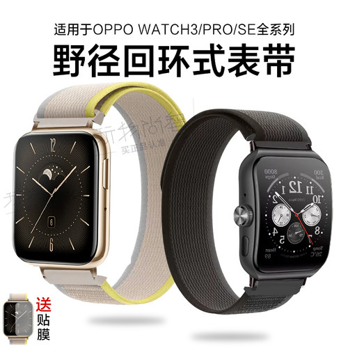 适用OPPOwatchX系列野径回环表带