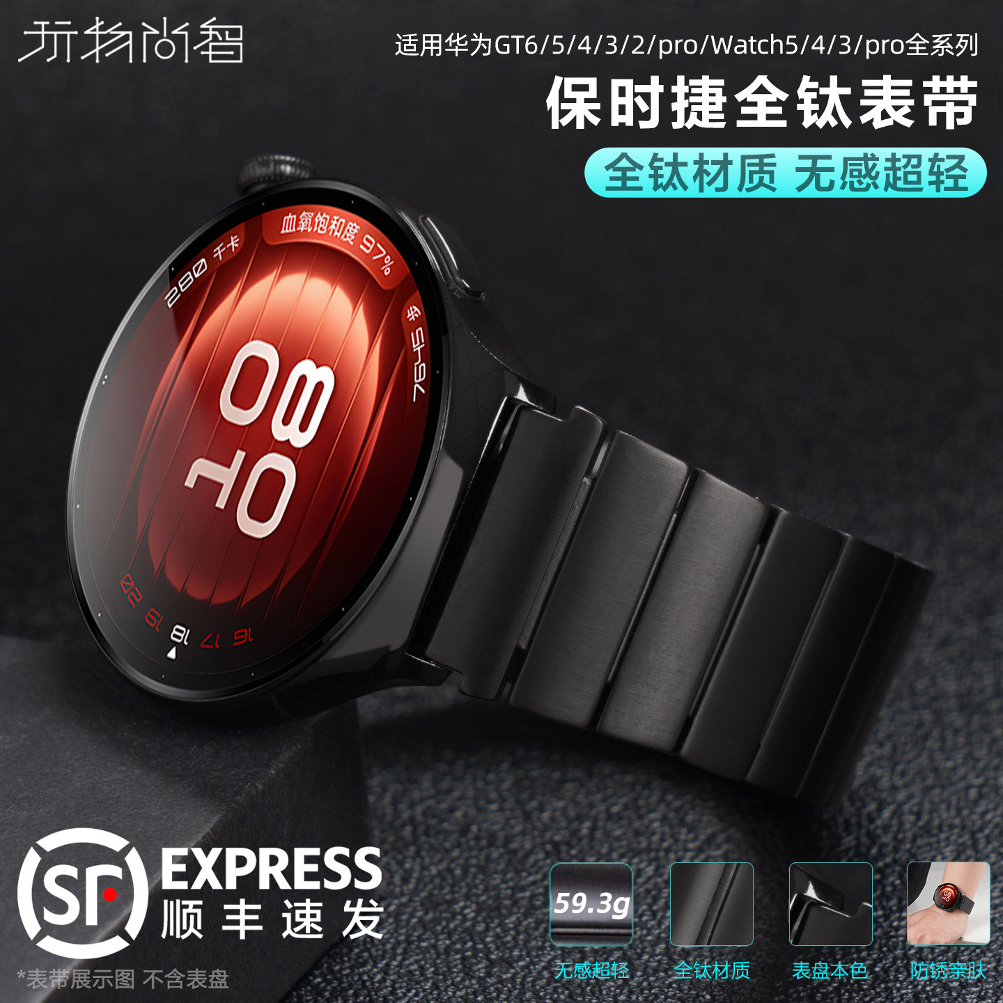 适用华为watch5手表gt6保时捷全钛表带watchgt5pro智能腕表GT4男款金属gt3一珠纯钛ultimate高级链替换gt腕带