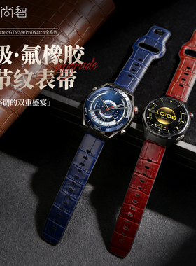 适用华为gt6pro氟橡胶手表带watchgt6智能手表ultimate2男款gt5竹节纹FKM氟橡胶4pro新年红gt4高级watch5腕带
