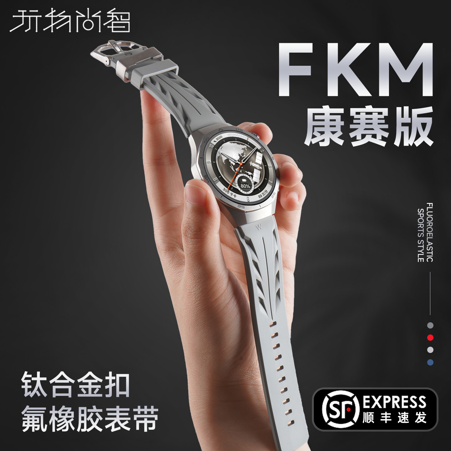 适用OPPOwatchX3手表带X2新款watchS康赛FKM氟橡胶腕表带watch4pro运动watch3智能钛合金扣watch2男士高级