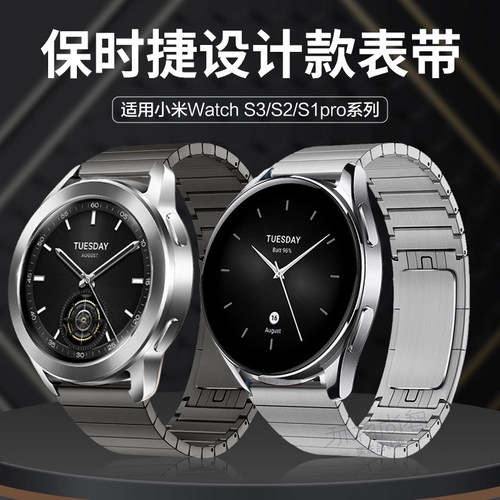适用小米watchs4金属手表带sport4代钢带腕带s3智能S2运动s1pro华米Amazfit GTR4男女式color2代gts4/3腕带