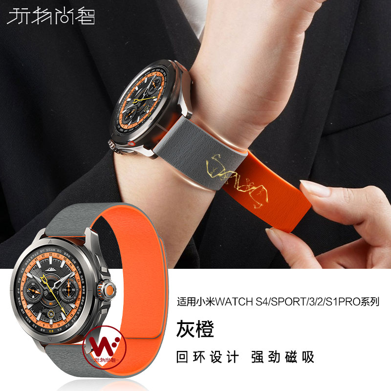 适用小米WatchS4磁吸硅胶手表带sport4代木纹腕表s3智能s2运动s1男女式pro专用夏季手链可替换配件通用腕带
