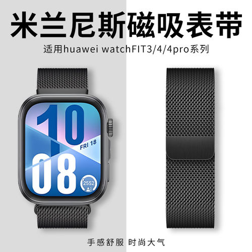 适用华为FIT4/5 pro米兰尼斯磁吸Watch FIT3手表带FI2金属专用fitnew夏季男女智能手表新款3代链透气替换腕带