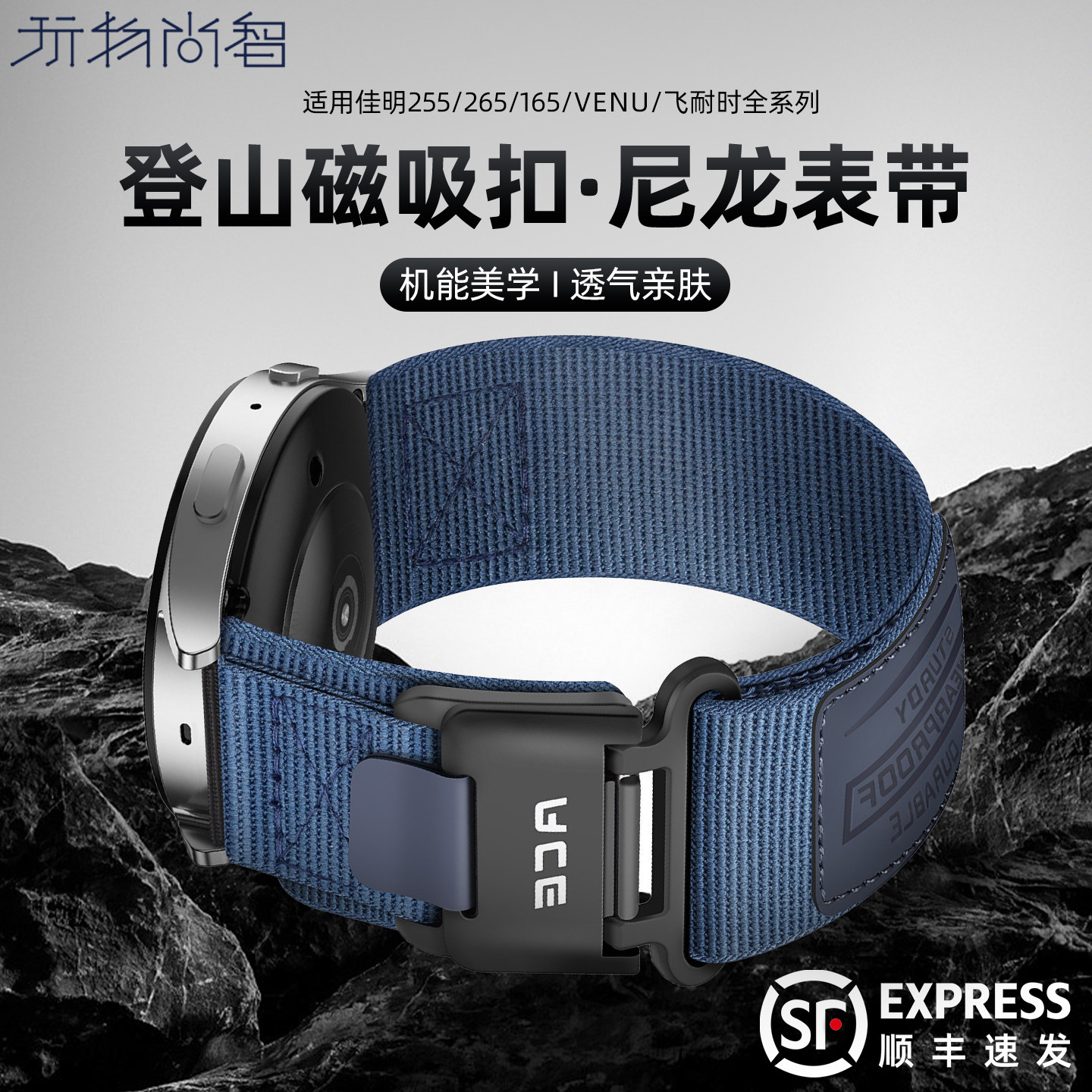 适用Garmin佳明Forerunner 570/970表带/255磁吸扣尼龙手表带265M智能腕表Fenix7x7Xpro/Fenix8/Quatix腕带