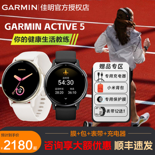 男女士送礼性价比 佳明Garmin 5手表智能腕表睡眠监测音乐支付户外跑步健身游泳瑜伽运动时尚 Active 新品