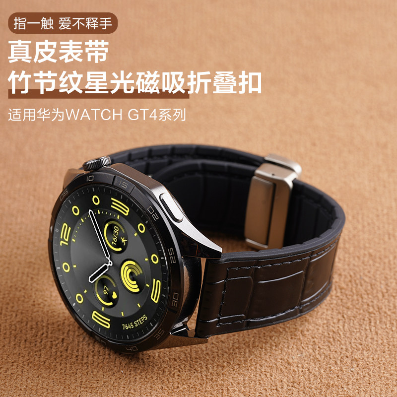 玩物尚智适用华为GT5手表gt4皮带watch4pro智能gt3新款磁吸扣gt2男女生秋冬46mm腕带荣耀magic2运动buds配件
