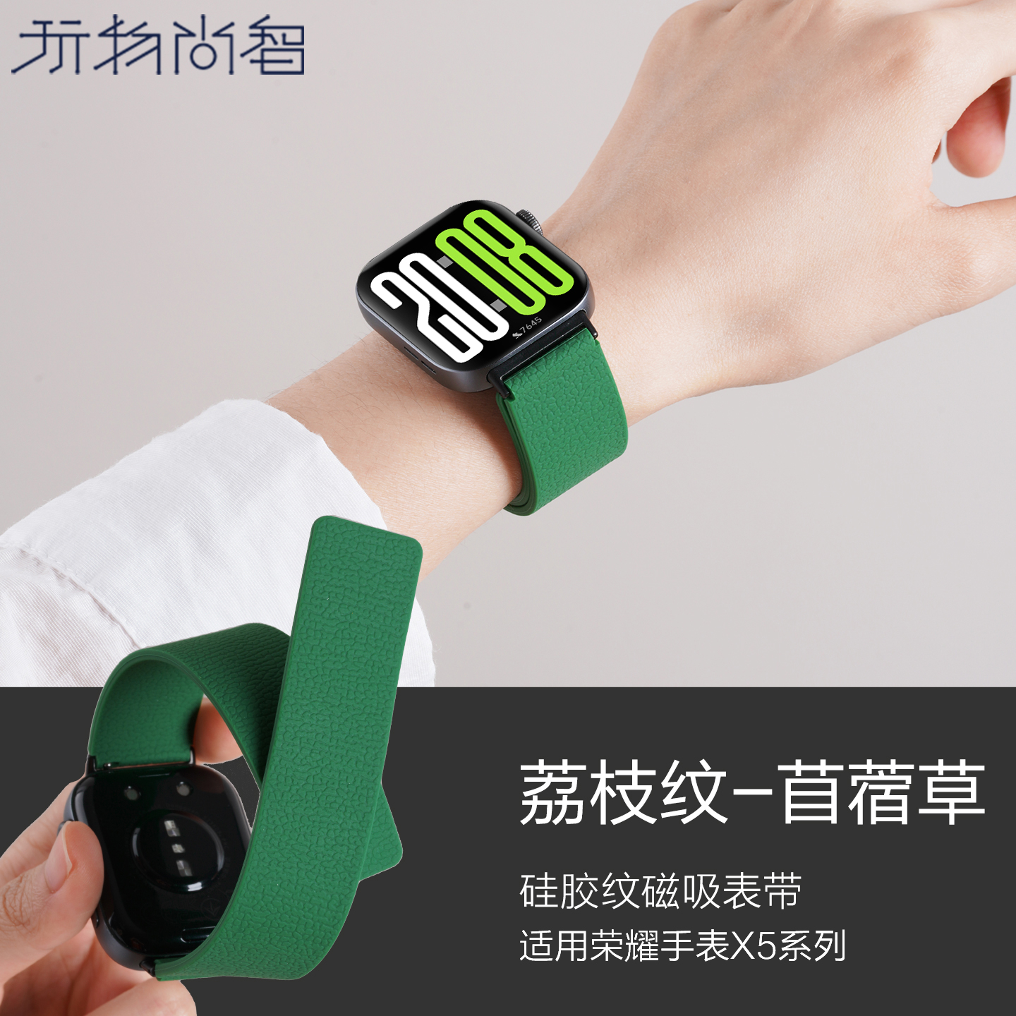 适用荣耀手表x5表带X5智能手环磁吸新款荣耀x5代硅胶表带2025新款夏季透气手链专用男女款腕带