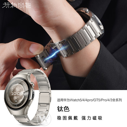 适用华为watch5手表带t5pro全钛腕表GT4运动watch4智能gt3时尚男士工字印46mm高级手链buds磁吸扣金属腕带