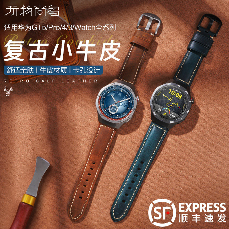 适用华为gt5手表带watchgt5pro真皮腕表GT4运动watch4智能gt3时尚男女式46mm复古小牛皮手链buds配件腕带