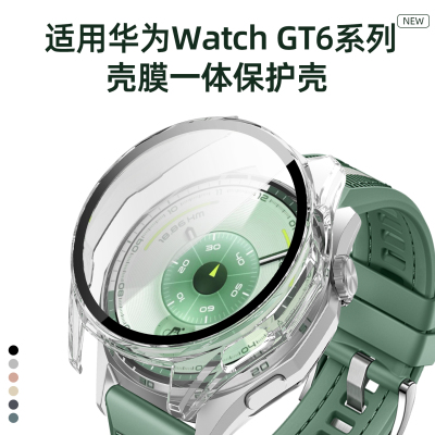适用华为gt6手表保护壳watchgt6pro保护套gt6代新款pc壳膜一体男女款贴膜gt6pro 46mm智能gt6专用保护套表带