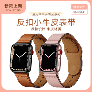 适用苹果s9智能ultra2手表iwatch8反扣S3牛皮表带watch7/6/5真皮se代防水时尚经典45运动男女替换腕带配件