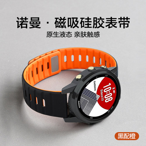 适用佳明Forerunner255/265M/745诺曼款磁吸硅胶手表带Garmin Fenix8/Fenix7X腕表Epix Pro新款专用腕带