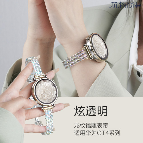 适用华为watch5表带GT5手表带watch4新款GT6镭射GT4智能gt3三珠亚克gt2男女watchgt荣耀magic秋冬buds腕带