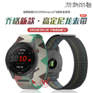 适用佳明Garmin255尼龙回环手表带265M乔格款腕表飞耐时Forerunner245智能Vivomove4运动Venu3s专用8/7冬腕带
