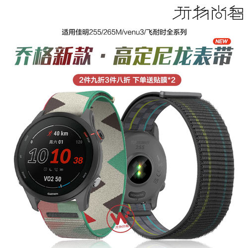 适用佳明Garmin255尼龙回环手表带265M乔格款腕表飞耐时Forerunner245智能Vivomove4运动Venu3s专用8/7冬腕带