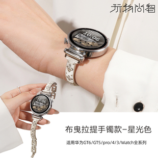 适用华为GT6手表带Watchgt5pro金属腕表gt4布曳拉提手镯gt3运动watch4pro新款 watch3智能buds替换41专用腕带