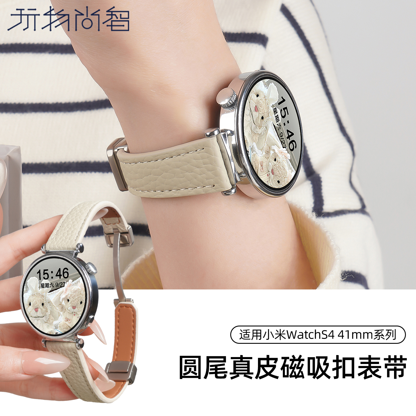 适用小米手表s4表带WatchS4真皮磁吸扣秋冬透气智能s441mm男女款式真皮质替换高级链腕带